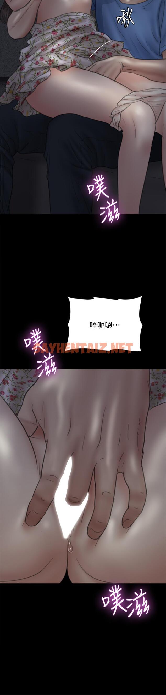 查看漫画偶像女優 - 第35話-旁邊有人的刺激感 - sayhentaiz.net中的814686图片