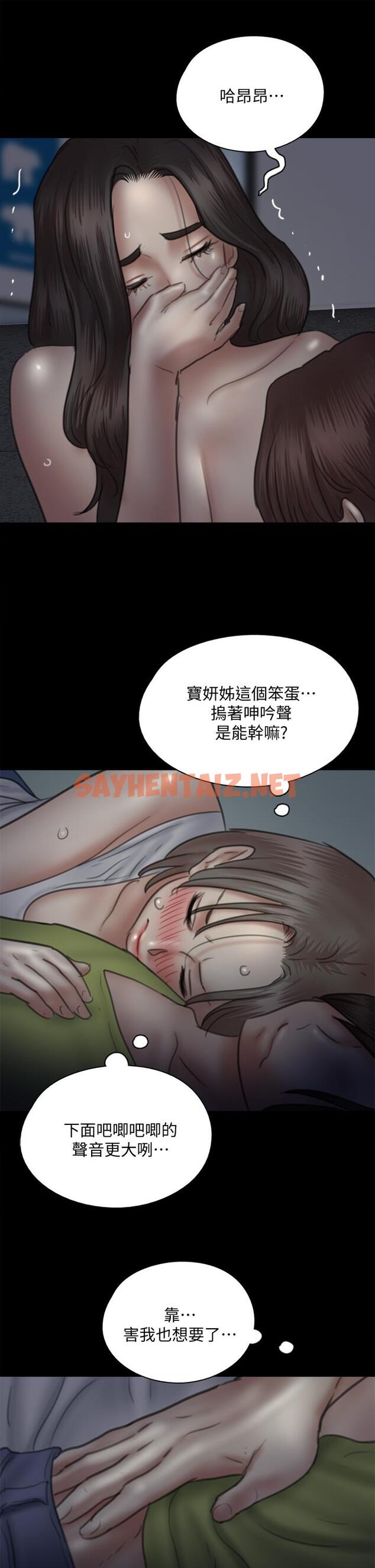 查看漫画偶像女優 - 第35話-旁邊有人的刺激感 - sayhentaiz.net中的814687图片