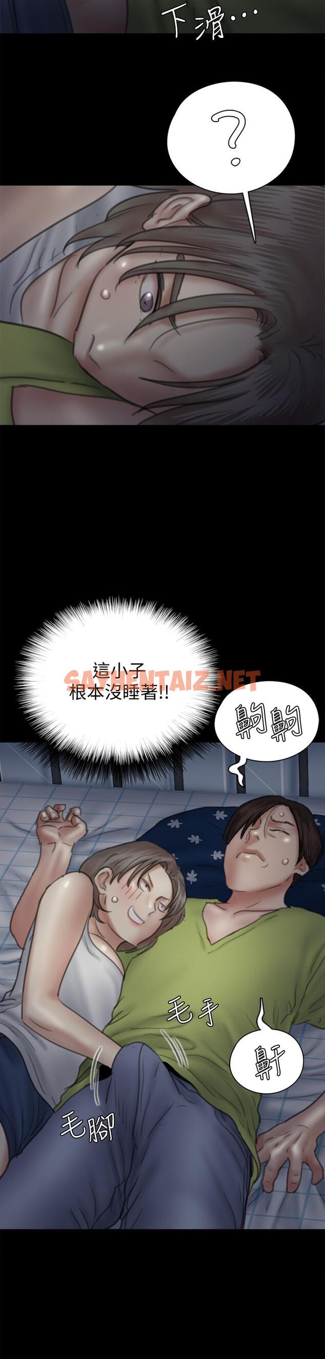 查看漫画偶像女優 - 第35話-旁邊有人的刺激感 - sayhentaiz.net中的814688图片