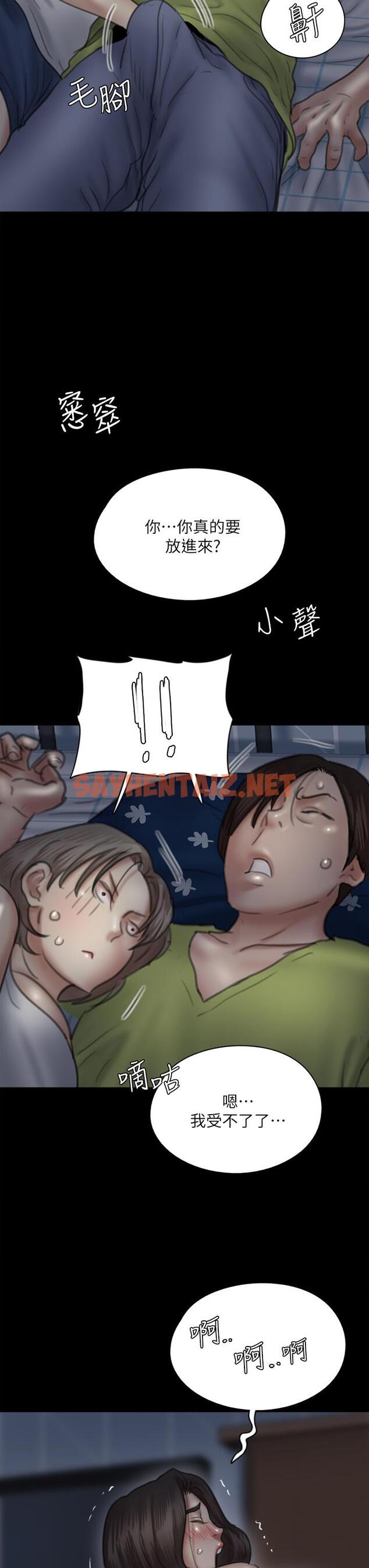 查看漫画偶像女優 - 第36話-偷偷來... - sayhentaiz.net中的817057图片