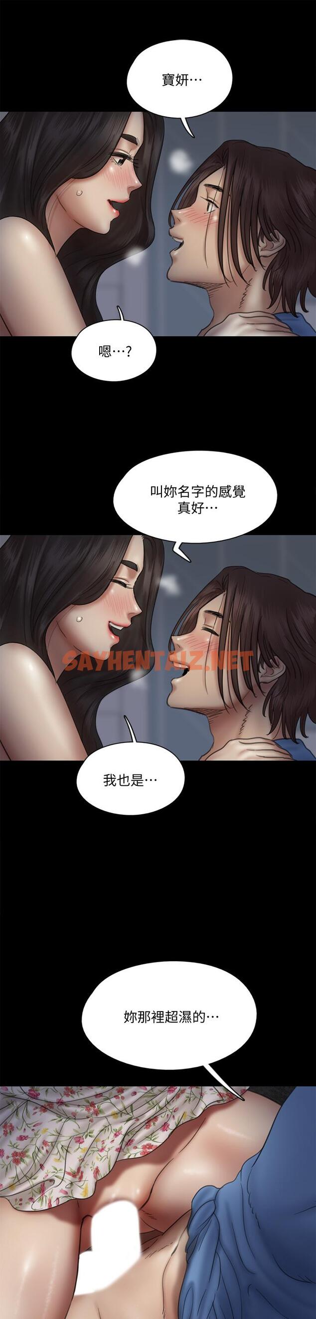 查看漫画偶像女優 - 第36話-偷偷來... - sayhentaiz.net中的817063图片