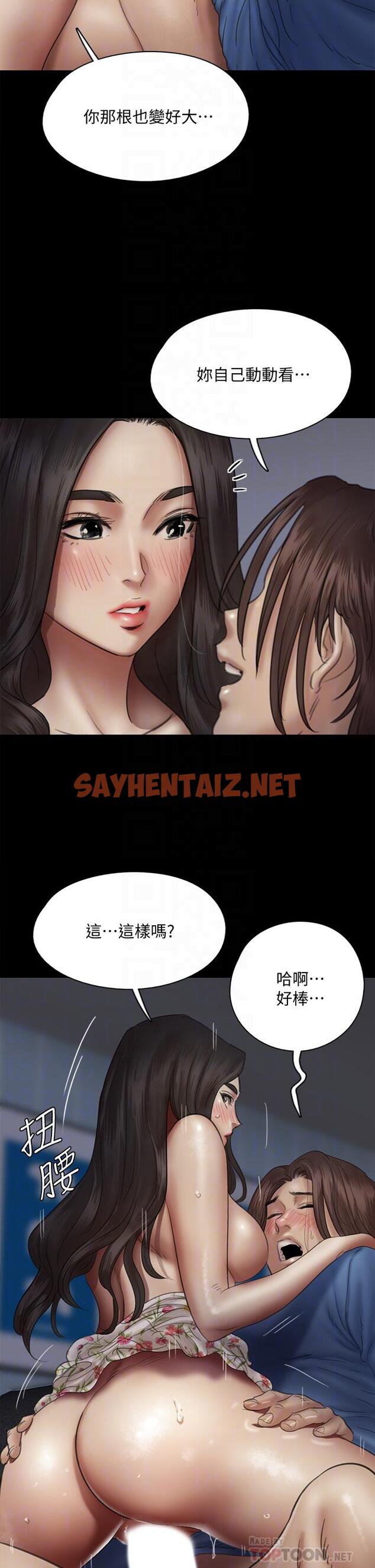 查看漫画偶像女優 - 第36話-偷偷來... - sayhentaiz.net中的817064图片