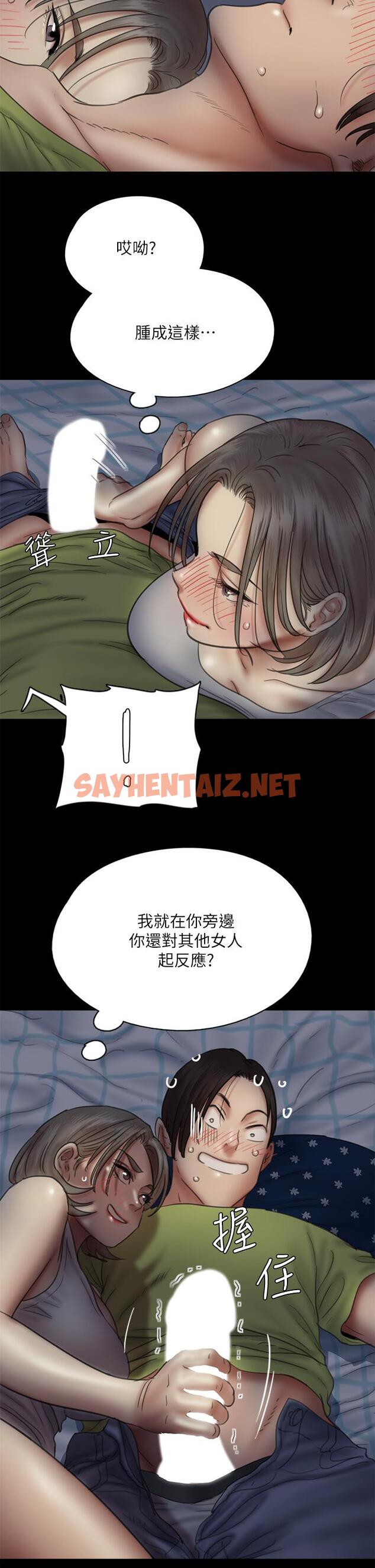 查看漫画偶像女優 - 第36話-偷偷來... - sayhentaiz.net中的817067图片