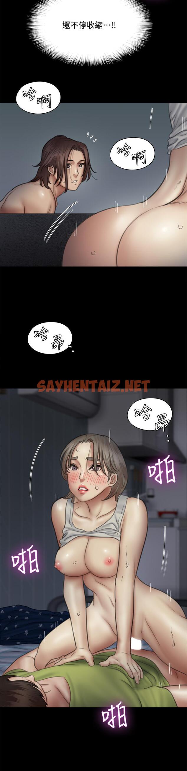 查看漫画偶像女優 - 第36話-偷偷來... - sayhentaiz.net中的817080图片