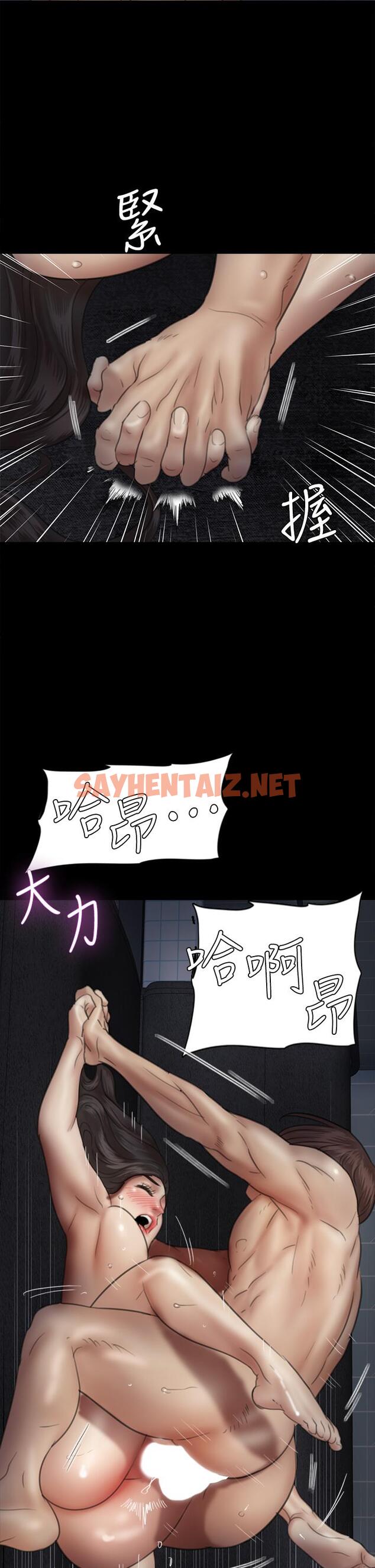 查看漫画偶像女優 - 第36話-偷偷來... - sayhentaiz.net中的817082图片