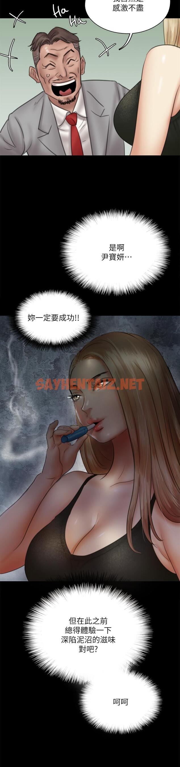 查看漫画偶像女優 - 第36話-偷偷來... - sayhentaiz.net中的817089图片