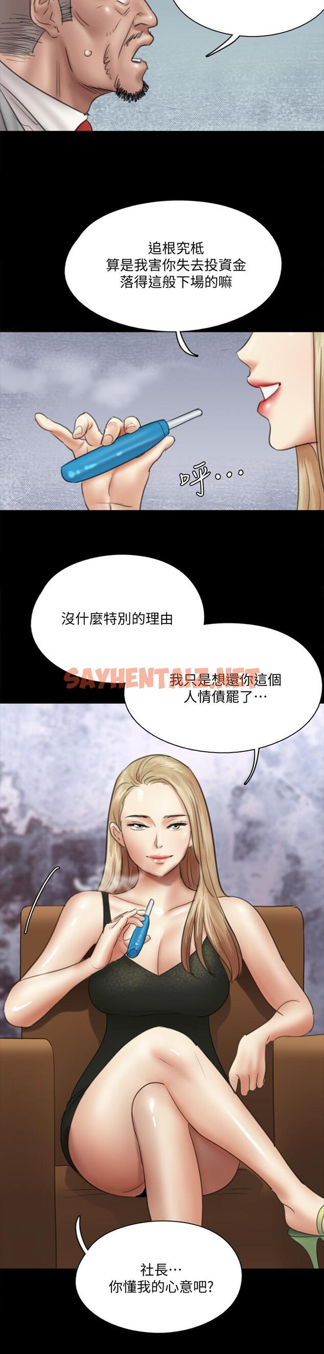 查看漫画偶像女優 - 第37話-想要現在吃掉你 - sayhentaiz.net中的818961图片