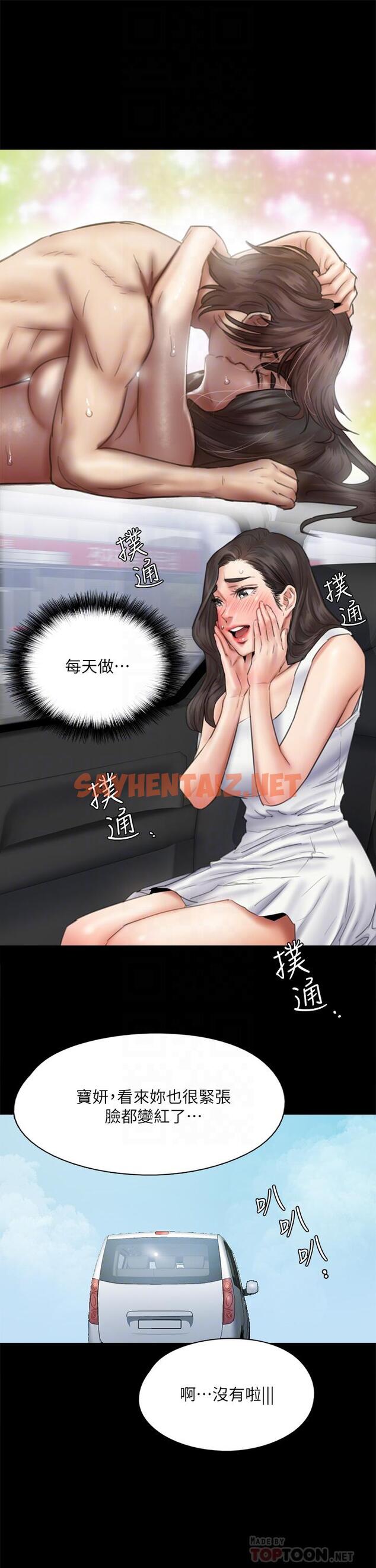 查看漫画偶像女優 - 第37話-想要現在吃掉你 - sayhentaiz.net中的818967图片