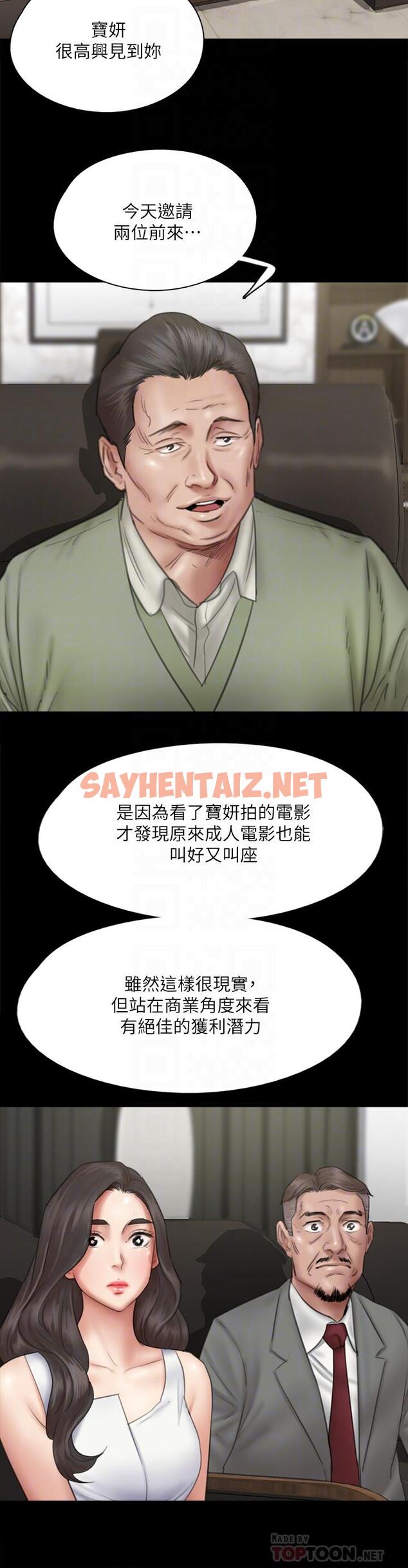 查看漫画偶像女優 - 第37話-想要現在吃掉你 - sayhentaiz.net中的818969图片