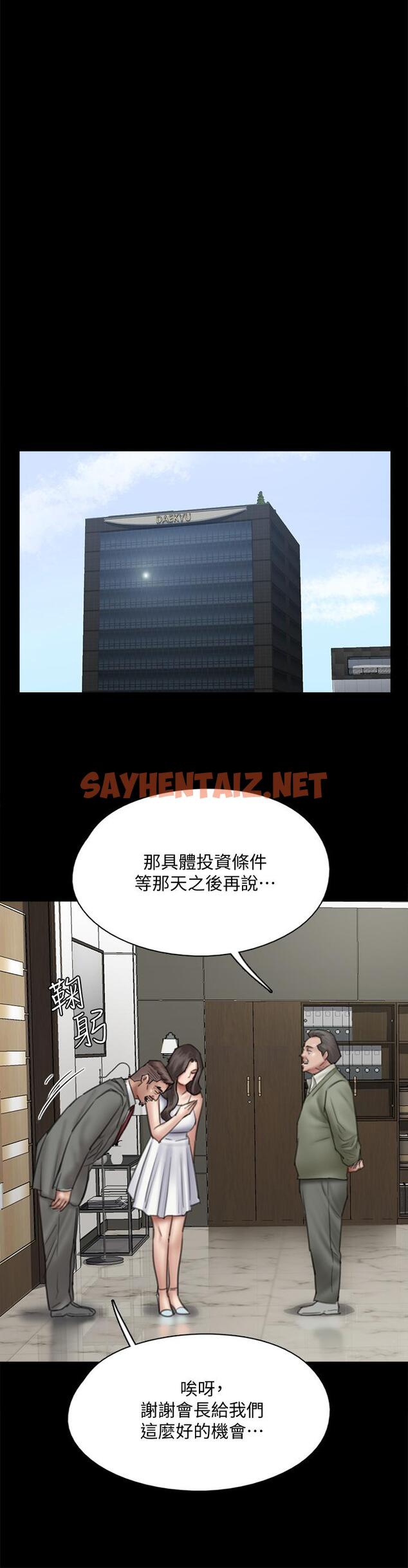 查看漫画偶像女優 - 第37話-想要現在吃掉你 - sayhentaiz.net中的818978图片