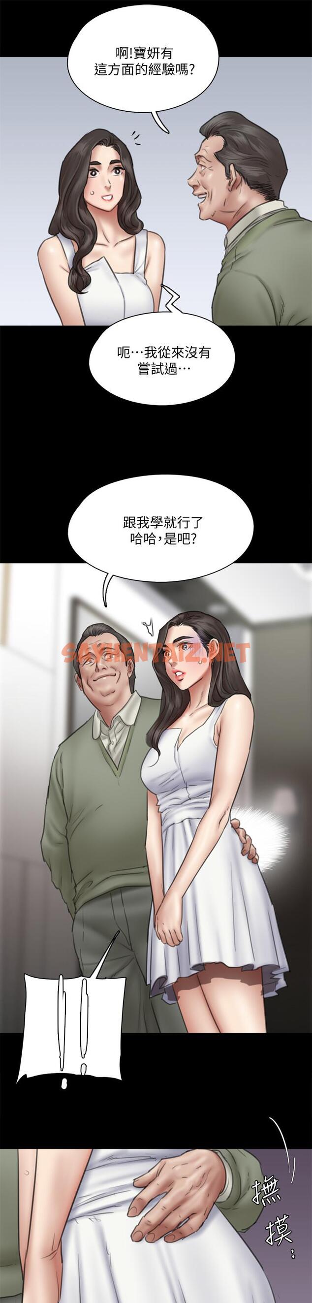 查看漫画偶像女優 - 第37話-想要現在吃掉你 - sayhentaiz.net中的818979图片