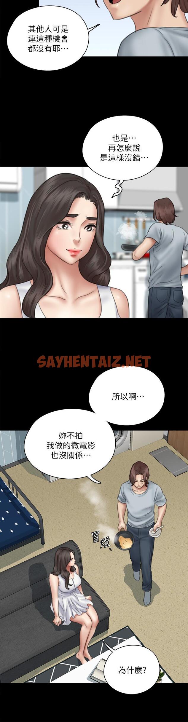 查看漫画偶像女優 - 第37話-想要現在吃掉你 - sayhentaiz.net中的818984图片