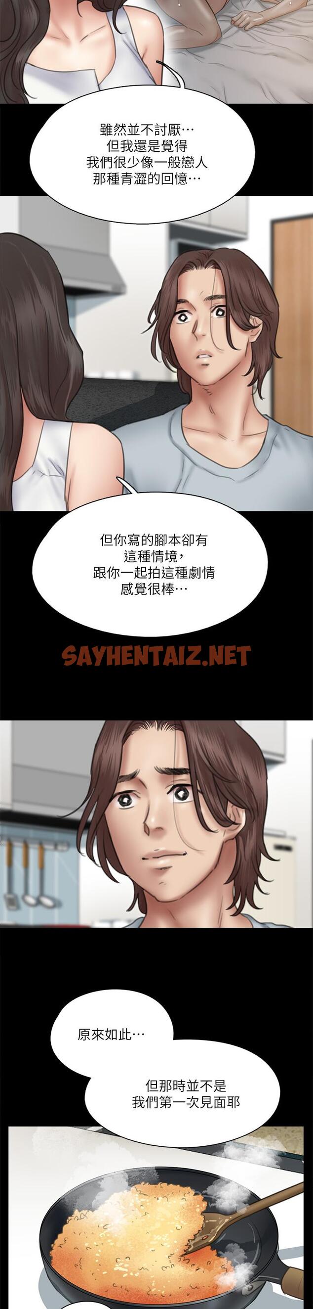 查看漫画偶像女優 - 第37話-想要現在吃掉你 - sayhentaiz.net中的818986图片