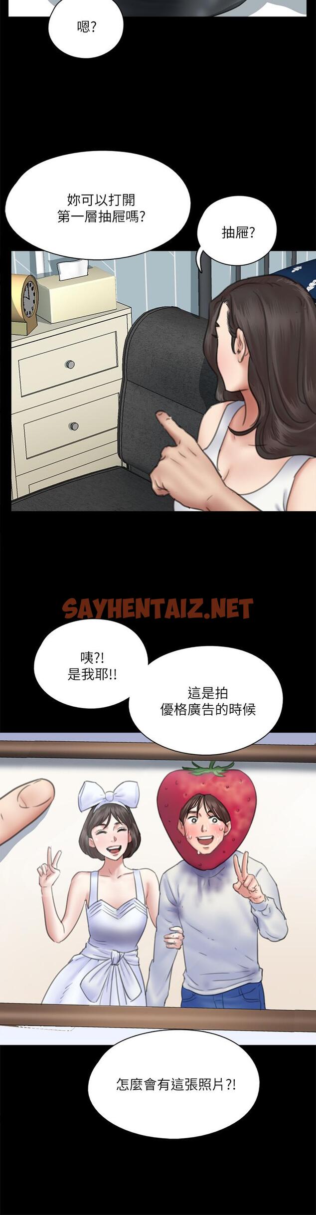 查看漫画偶像女優 - 第37話-想要現在吃掉你 - sayhentaiz.net中的818987图片