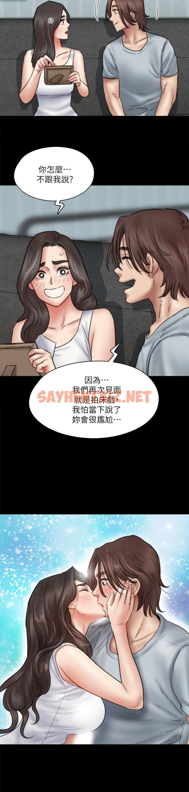 查看漫画偶像女優 - 第37話-想要現在吃掉你 - sayhentaiz.net中的818989图片