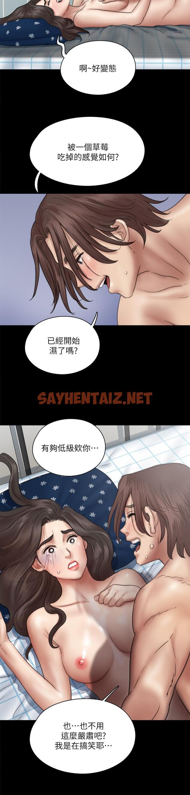 查看漫画偶像女優 - 第37話-想要現在吃掉你 - sayhentaiz.net中的818992图片