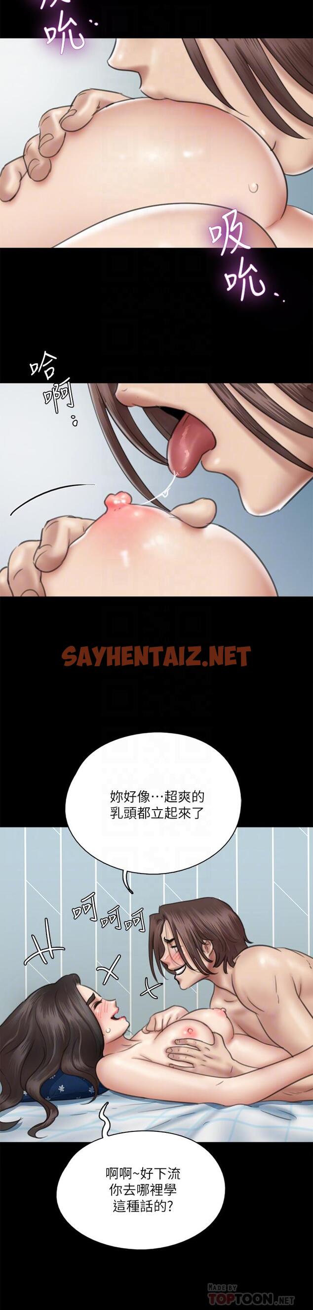 查看漫画偶像女優 - 第38話-我想听下流的話 - sayhentaiz.net中的821379图片