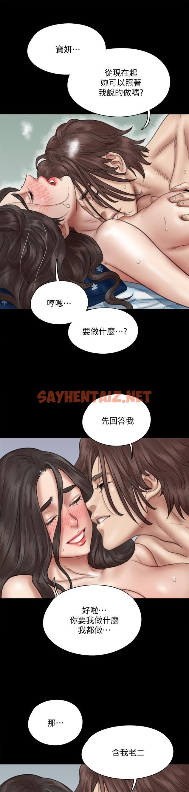 查看漫画偶像女優 - 第38話-我想听下流的話 - sayhentaiz.net中的821384图片