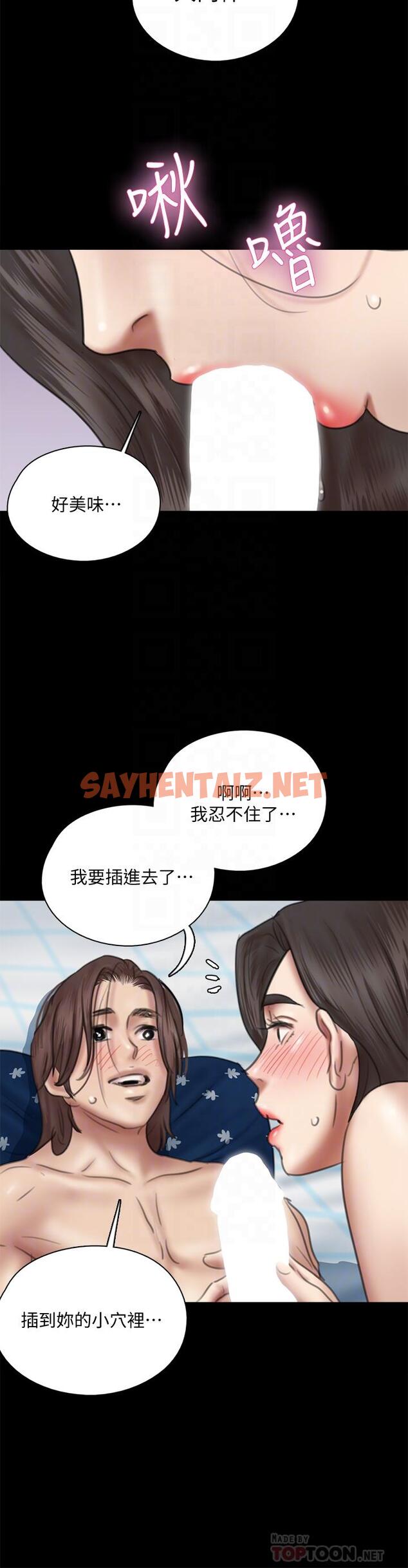 查看漫画偶像女優 - 第38話-我想听下流的話 - sayhentaiz.net中的821389图片