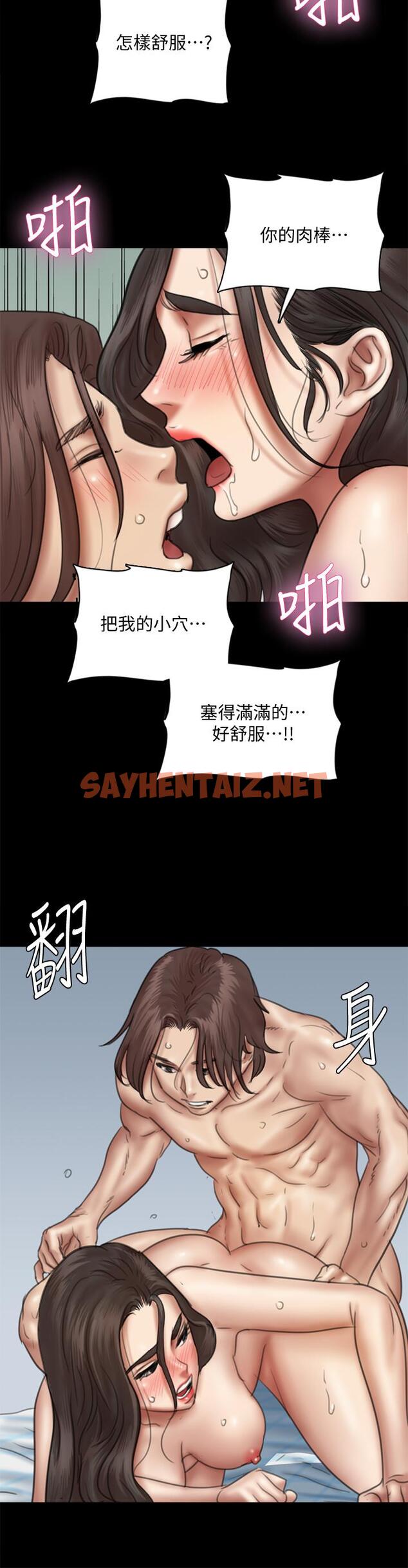 查看漫画偶像女優 - 第38話-我想听下流的話 - sayhentaiz.net中的821395图片