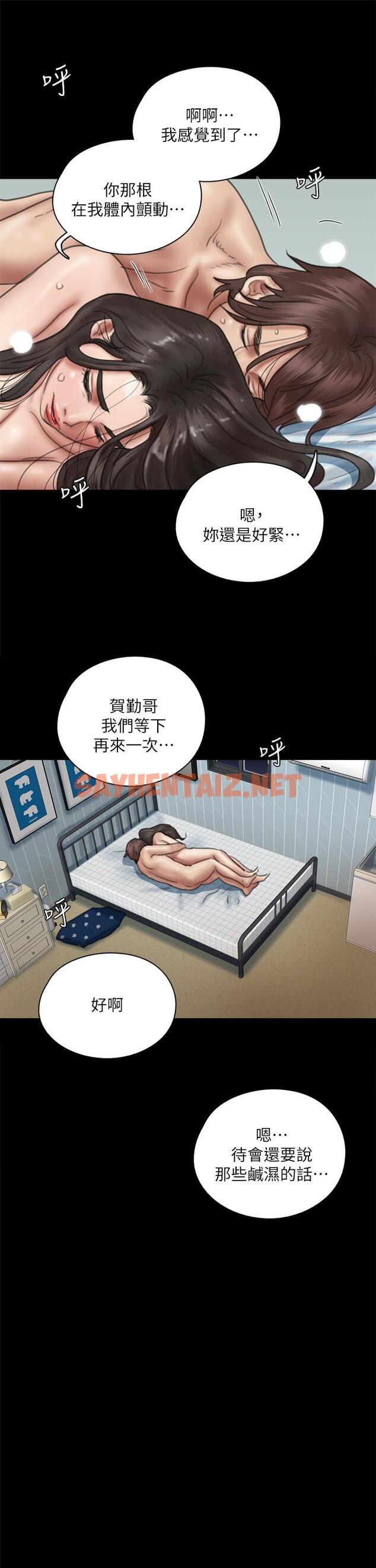 查看漫画偶像女優 - 第38話-我想听下流的話 - sayhentaiz.net中的821402图片