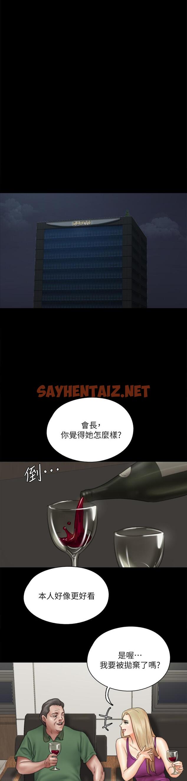 查看漫画偶像女優 - 第38話-我想听下流的話 - sayhentaiz.net中的821403图片