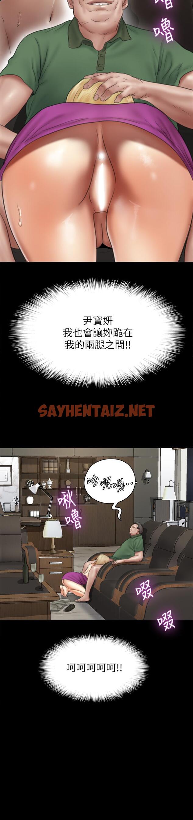 查看漫画偶像女優 - 第38話-我想听下流的話 - sayhentaiz.net中的821407图片