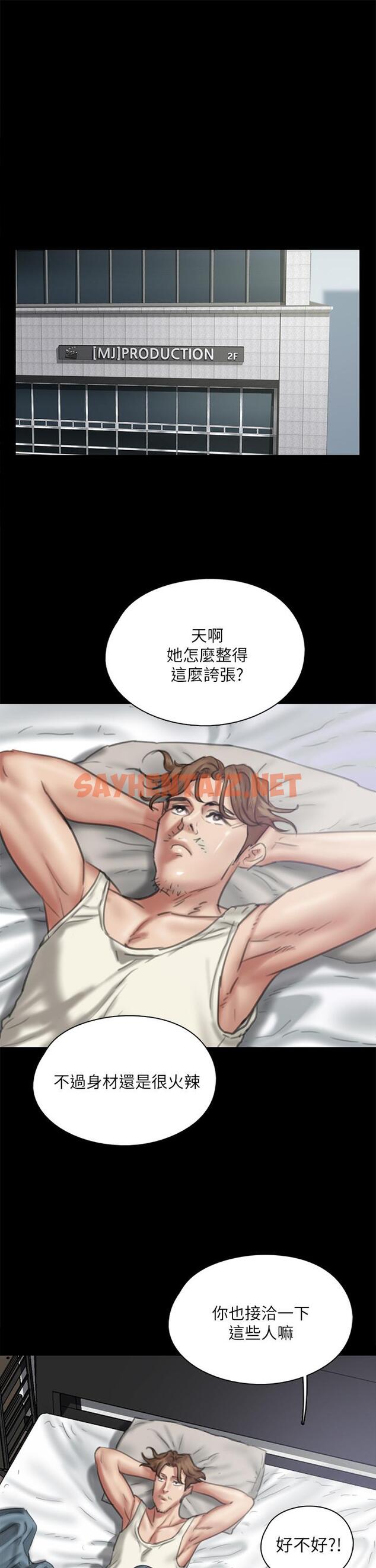 查看漫画偶像女優 - 第39話-另一個覬覦寶妍的男人 - sayhentaiz.net中的823621图片