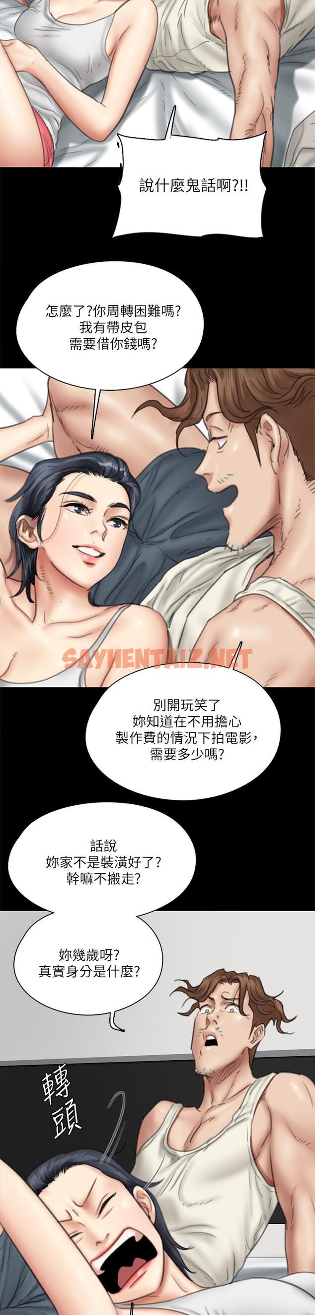 查看漫画偶像女優 - 第39話-另一個覬覦寶妍的男人 - sayhentaiz.net中的823625图片