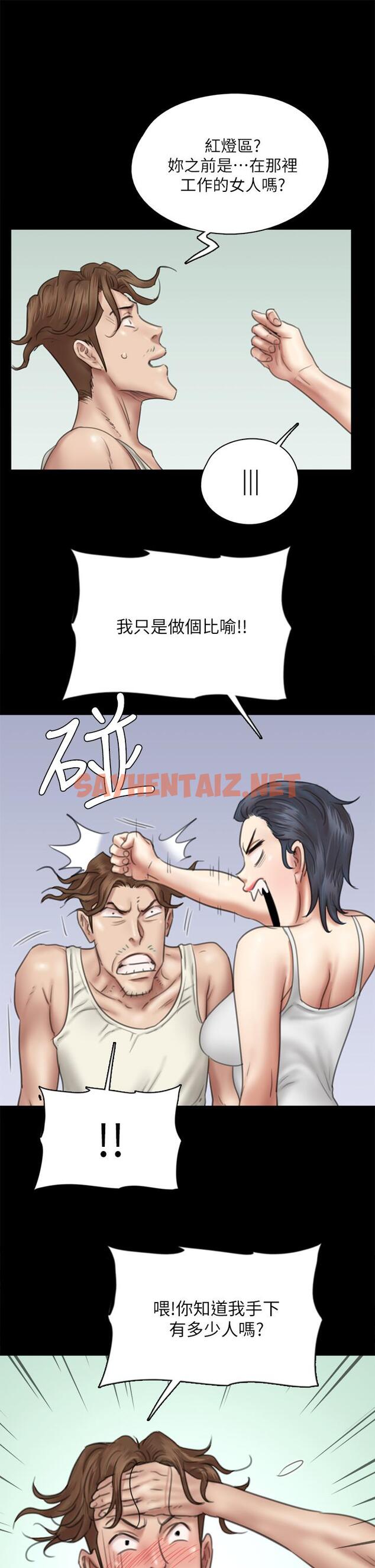 查看漫画偶像女優 - 第39話-另一個覬覦寶妍的男人 - sayhentaiz.net中的823627图片