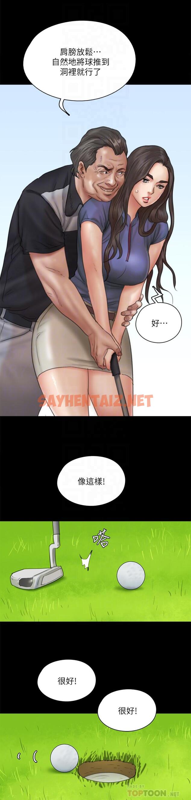 查看漫画偶像女優 - 第39話-另一個覬覦寶妍的男人 - sayhentaiz.net中的823632图片