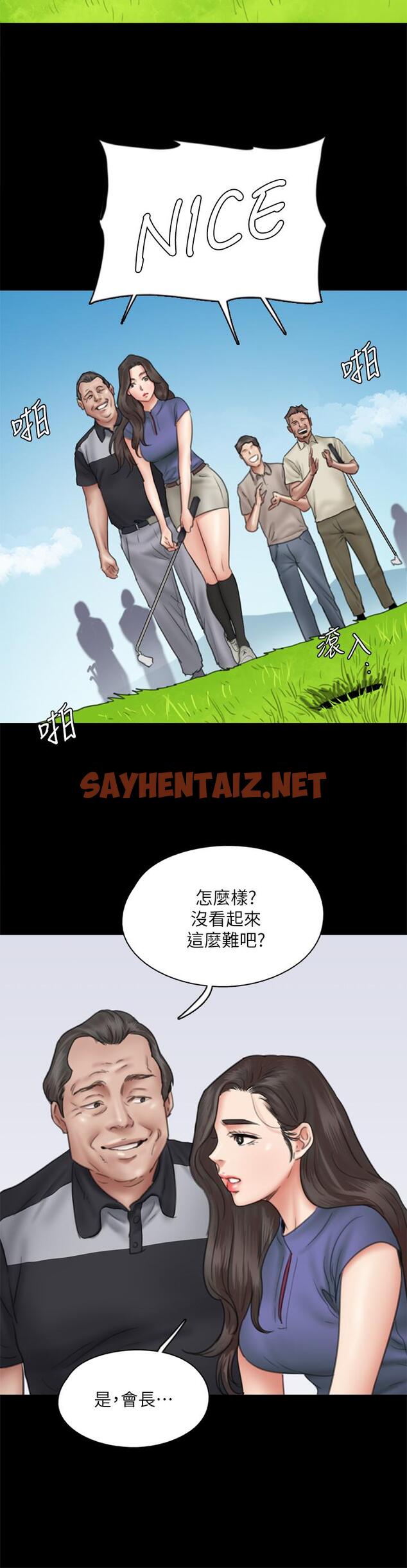 查看漫画偶像女優 - 第39話-另一個覬覦寶妍的男人 - sayhentaiz.net中的823633图片