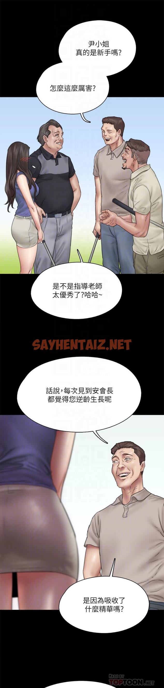 查看漫画偶像女優 - 第39話-另一個覬覦寶妍的男人 - sayhentaiz.net中的823634图片