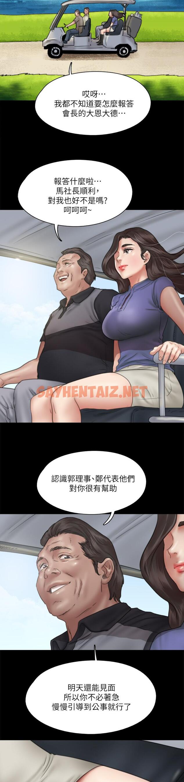 查看漫画偶像女優 - 第39話-另一個覬覦寶妍的男人 - sayhentaiz.net中的823636图片