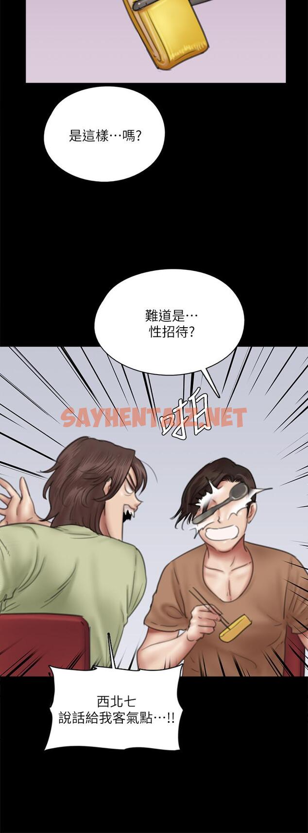 查看漫画偶像女優 - 第39話-另一個覬覦寶妍的男人 - sayhentaiz.net中的823640图片