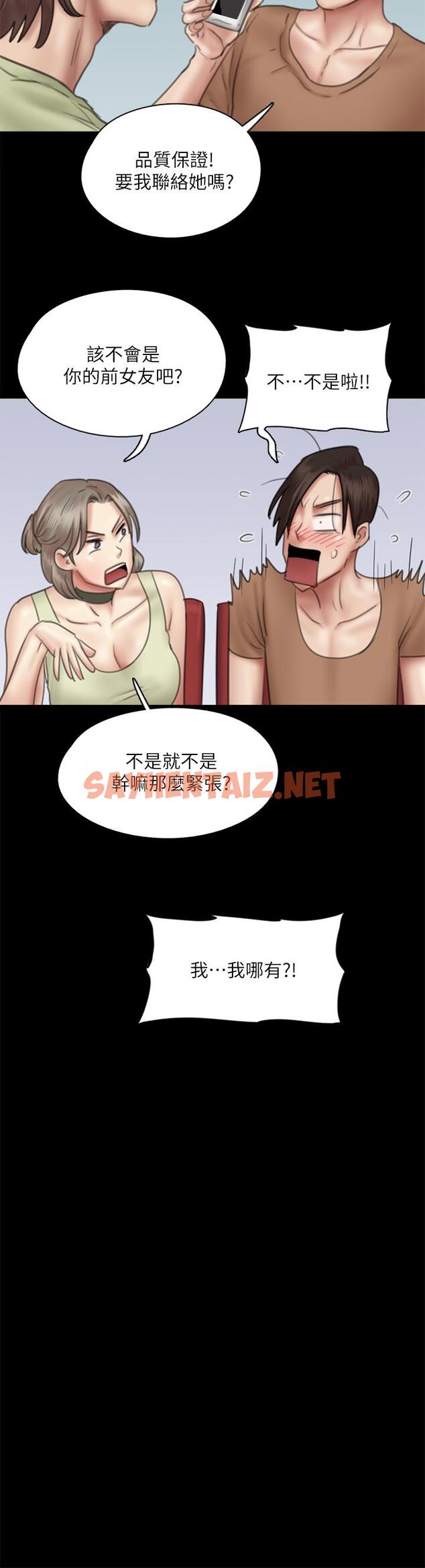 查看漫画偶像女優 - 第39話-另一個覬覦寶妍的男人 - sayhentaiz.net中的823643图片