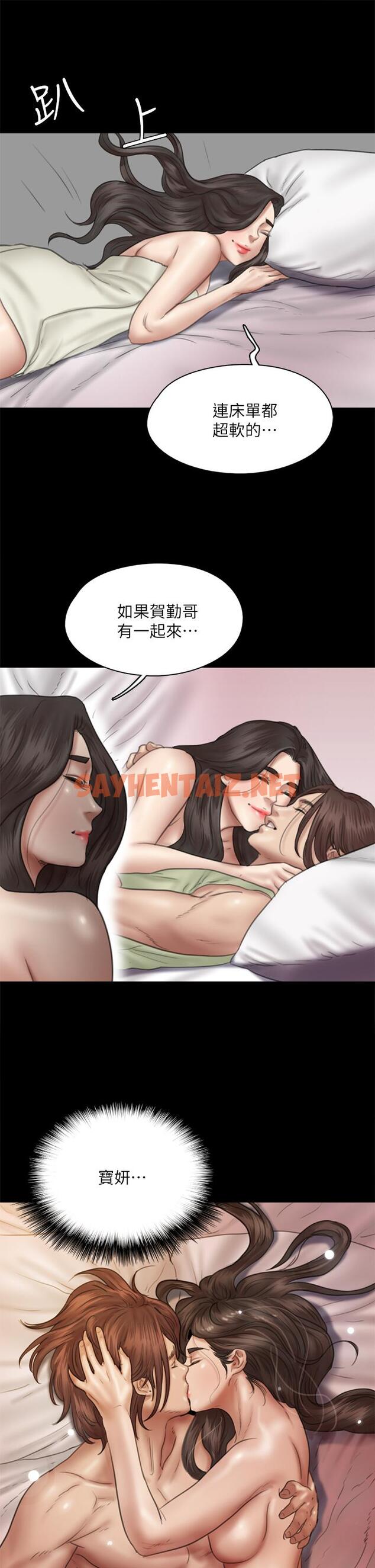 查看漫画偶像女優 - 第39話-另一個覬覦寶妍的男人 - sayhentaiz.net中的823647图片