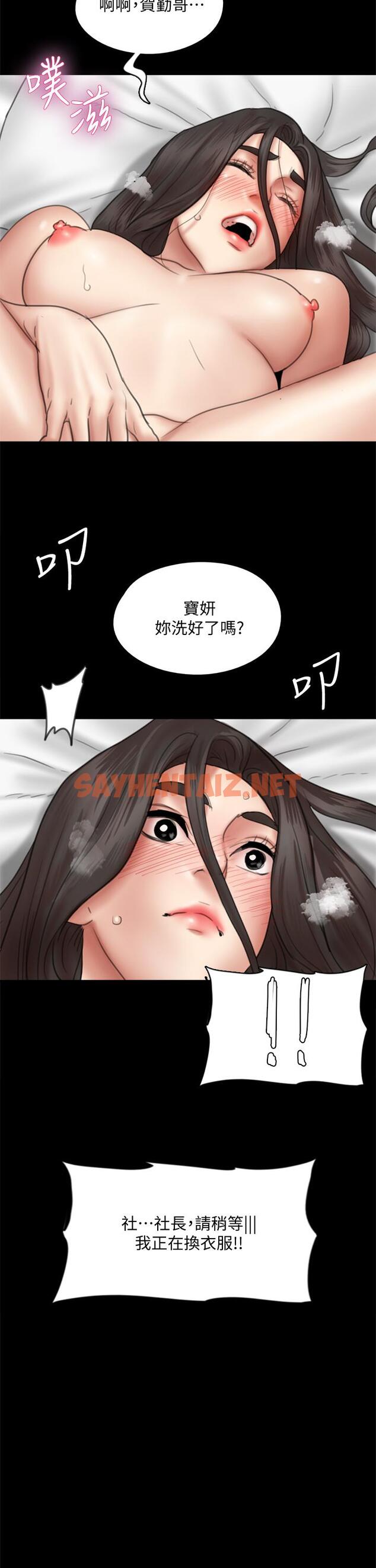 查看漫画偶像女優 - 第39話-另一個覬覦寶妍的男人 - sayhentaiz.net中的823651图片