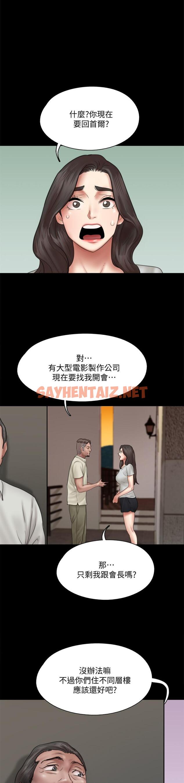 查看漫画偶像女優 - 第39話-另一個覬覦寶妍的男人 - sayhentaiz.net中的823652图片