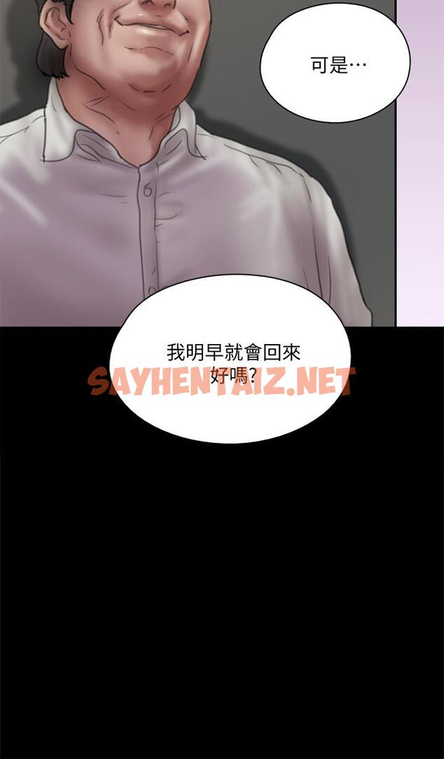 查看漫画偶像女優 - 第39話-另一個覬覦寶妍的男人 - sayhentaiz.net中的823653图片