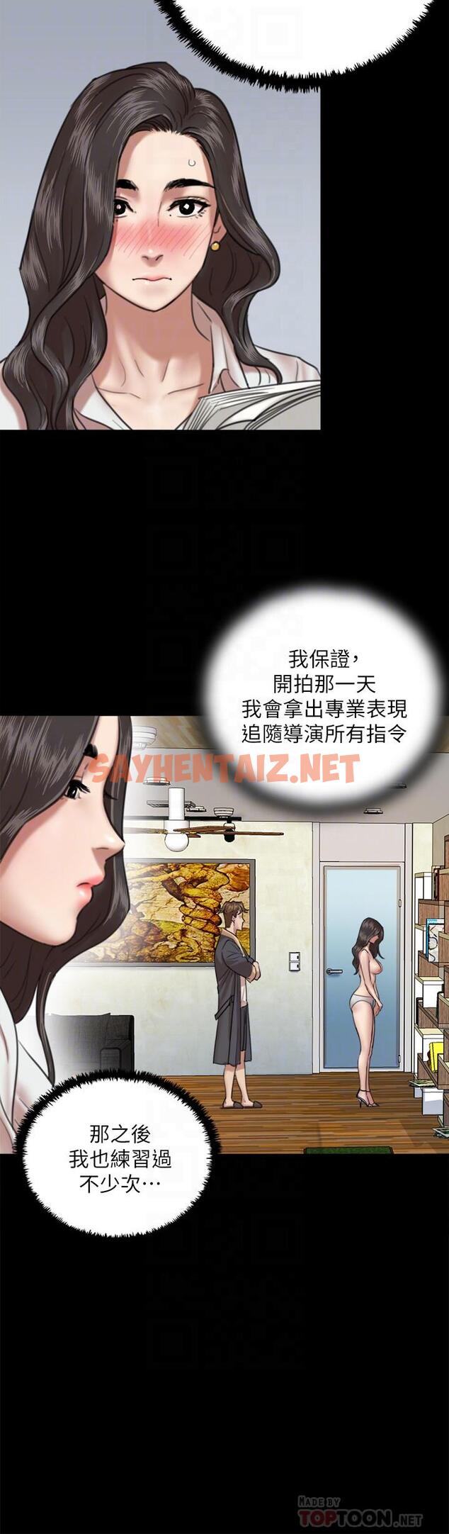 查看漫画偶像女優 - 第4話-導演親自示範 - tymanga.com中的544402图片