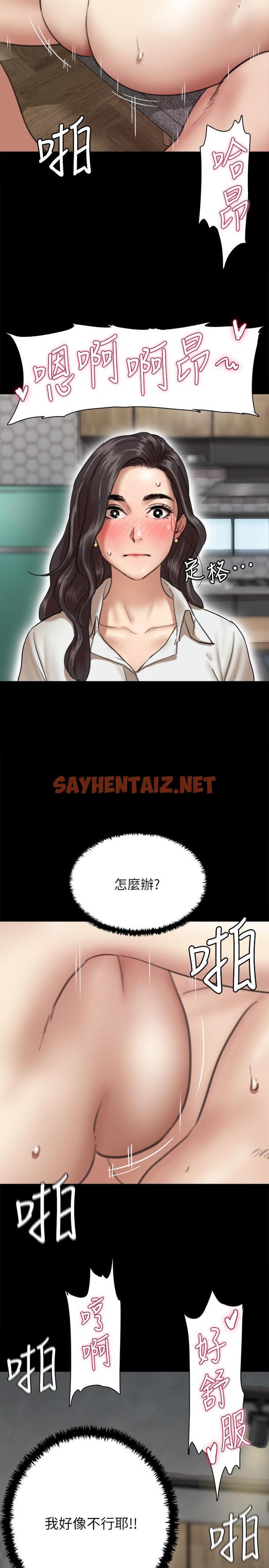 查看漫画偶像女優 - 第4話-導演親自示範 - tymanga.com中的544412图片