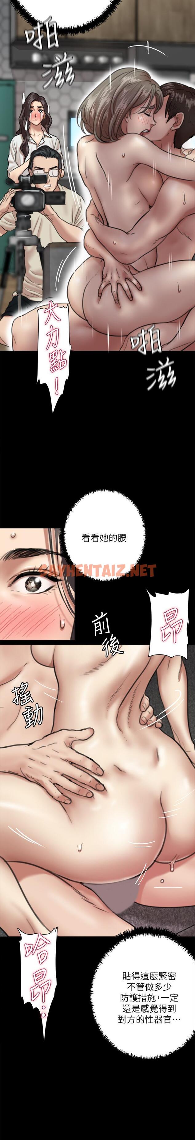 查看漫画偶像女優 - 第4話-導演親自示範 - tymanga.com中的544413图片