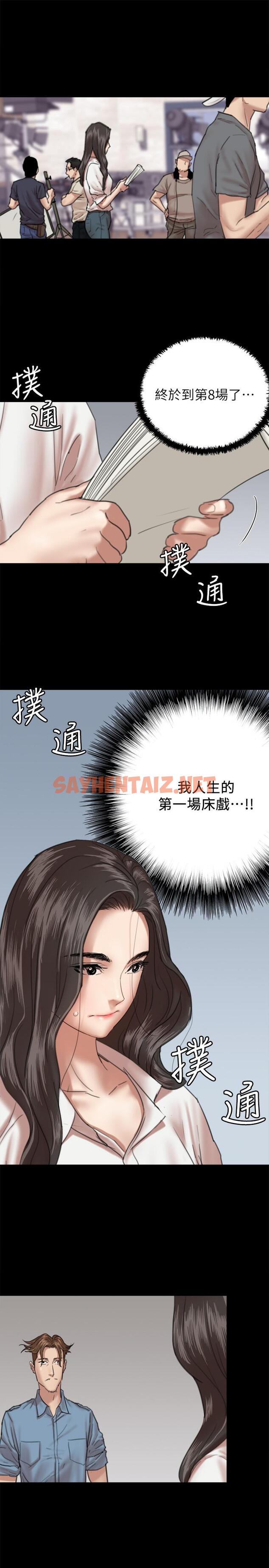 查看漫画偶像女優 - 第4話-導演親自示範 - tymanga.com中的544426图片