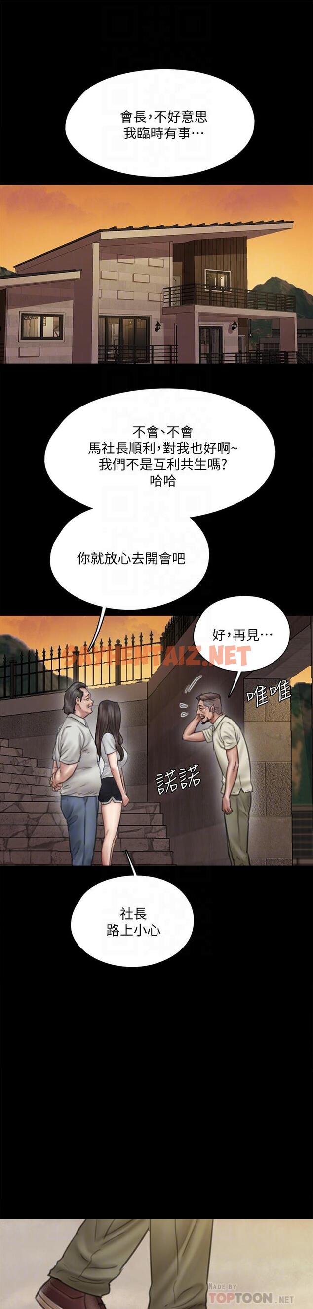 查看漫画偶像女優 - 第40話-會長色迷迷的視線 - sayhentaiz.net中的826139图片