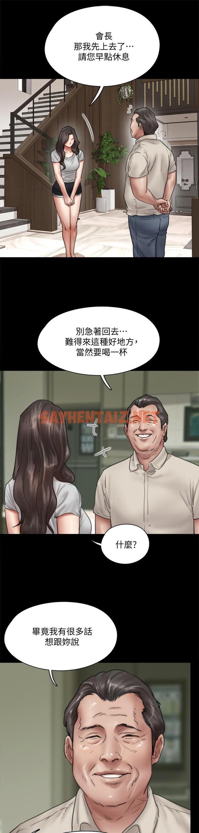 查看漫画偶像女優 - 第40話-會長色迷迷的視線 - sayhentaiz.net中的826142图片