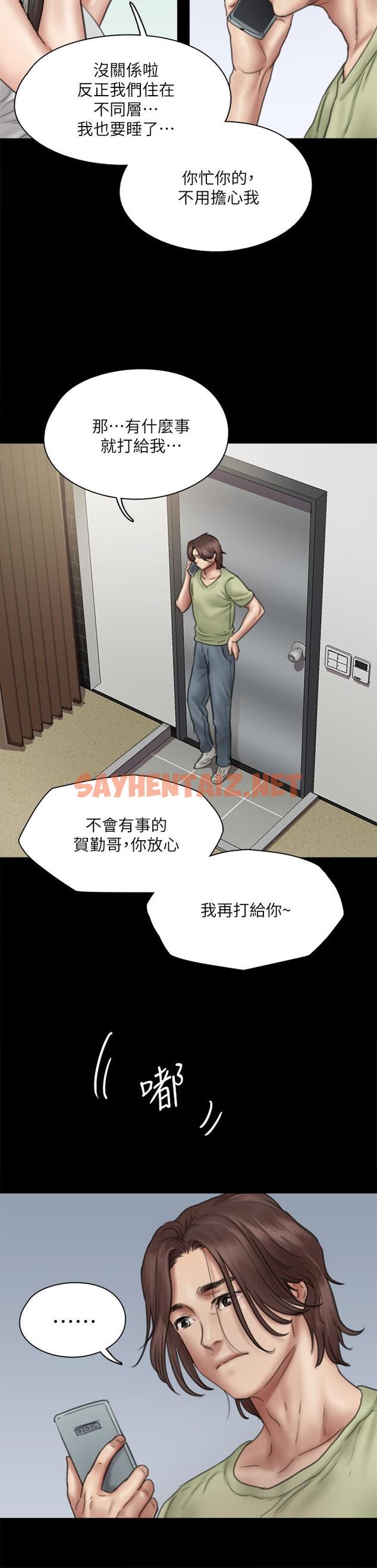 查看漫画偶像女優 - 第40話-會長色迷迷的視線 - sayhentaiz.net中的826150图片