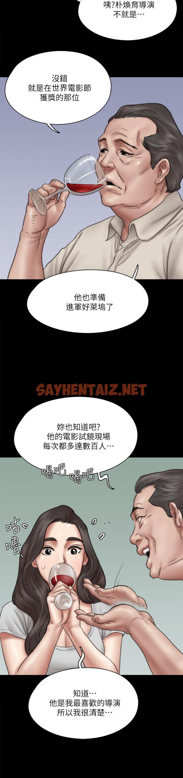 查看漫画偶像女優 - 第40話-會長色迷迷的視線 - sayhentaiz.net中的826153图片