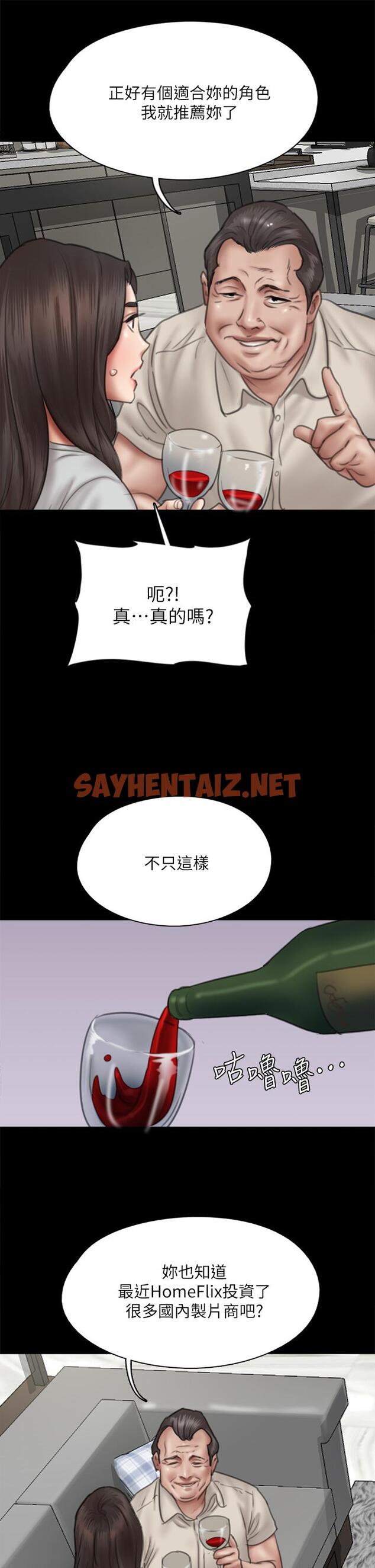 查看漫画偶像女優 - 第40話-會長色迷迷的視線 - sayhentaiz.net中的826155图片