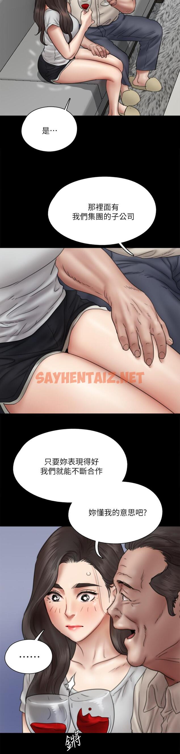 查看漫画偶像女優 - 第40話-會長色迷迷的視線 - sayhentaiz.net中的826156图片